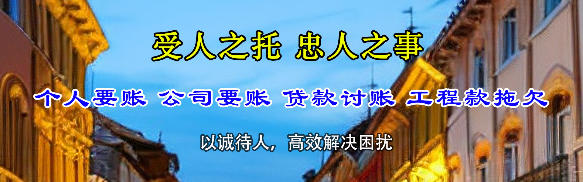 德州追债公司